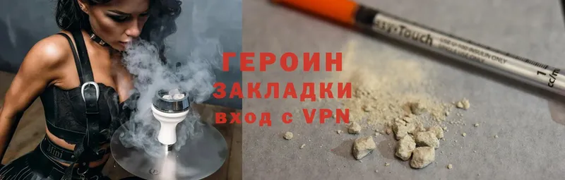 ГЕРОИН Heroin  купить наркоту  даркнет формула  Закаменск 